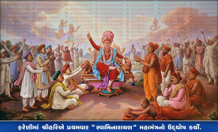 Maharaj e Swaminarayan maha mantra apyo.....