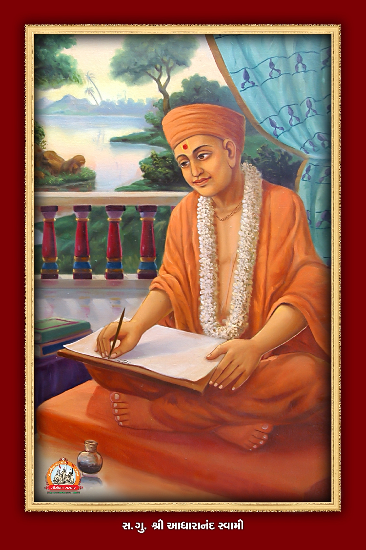 Aadharanand Swami